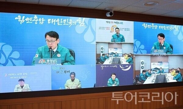 ▲논산시에서 조류인플루엔자(AI) H5형 항원이 검출되면서 9일 홍종완 충남도 행정부지사의 주재로 열린 인근 시군 긴급 화상회의 모습. /사진-충남도