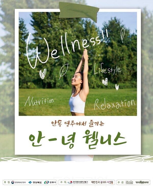 관련 이미지 안동시 제공