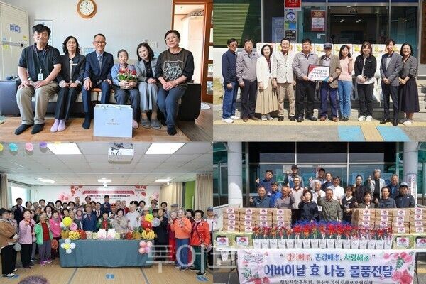 ▲(上) 왼쪽부터 시계방향. 공주시 장수 어르신 카네이션 달아드리기, 논산시 케이디솔루션 어버이날 물품 및 후원금 기탁, 서천군 한산사랑후원회 어르신 위한 꽃바구니·간식 전달, 홍성군노인종합복지관 제54회 어버이날 기념행사 및 생신잔치 행사 모습. /사진-공주·논산·서천·홍성(편집 류석만 기자)