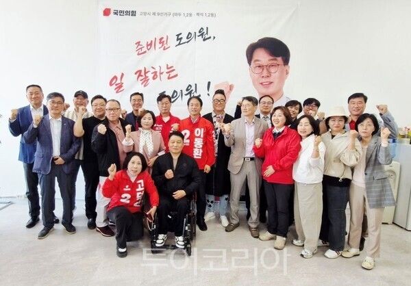 김수환 경기도의원 선거사무소 개소식에 참석한 이동환 시장 후보 및 참석자들이 기념 촬영을 하고 있다/투어코리아뉴스 김경남 기자 사진=김경남 기자