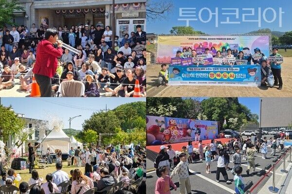 ▲(上) 왼쪽부터 시계방향. 논산문화관광재단의 어린이날 거리축제, 당진시 어린이날 긍정 양육 캠페인, 예산군 어린이날 기념행사, 청양군 어린이날 큰잔치 행사 모습. /사진-논산·당진·예산·청양(편집 류석만 기자)