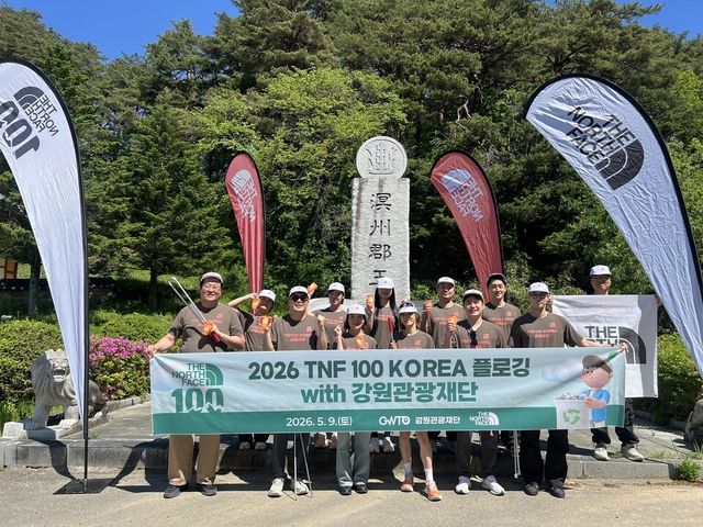 TNF100 KOREA 행사 연계 ESG 플로깅 기념촬영/사진=강원관광재단