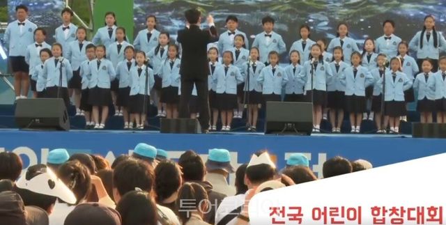 어린이합창대회/사진=강원도 관광블로그