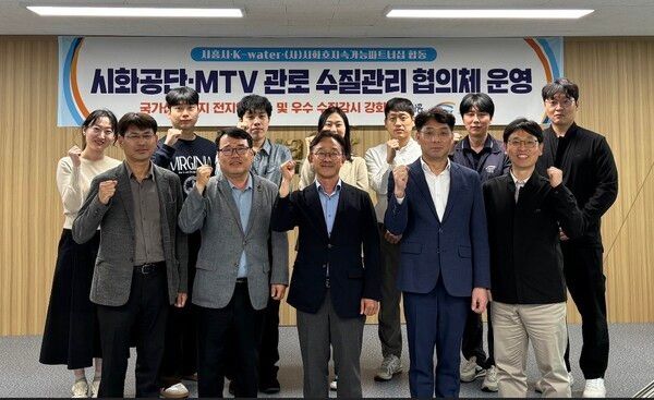 7일 시화공단 관로 수질관리 협의체 출범/사진 =시흥시