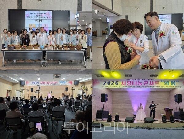 ▲임수흠 공주의료원장을 비롯한 관계자들이 입원 중인 어르신들에게 카네이션을 달아주고, 빠른 쾌유를 기원하는 감동의 음악회를 펼쳐 큰 호응을 얻었다. /사진-공주의료원(편집 류석만 기자)