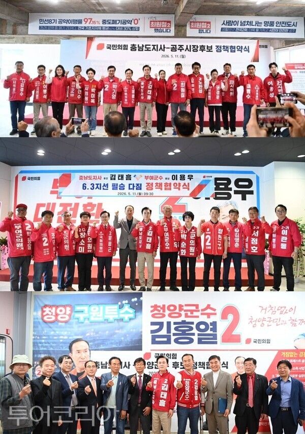 ▲윤용근(上 왼쪽 일곱 번째) 경선인이 지난 9일 출마 선언 직후부터 부여·공주·청양 전역을 누비며 기초의원 후보, 지방자치단체장 후보들과 연쇄 회동을 이어가는 등 강도 높은 현장 선거운동을 전개하고 있다. /사진-윤용근 후보 캠프(편집 류석만 기자)