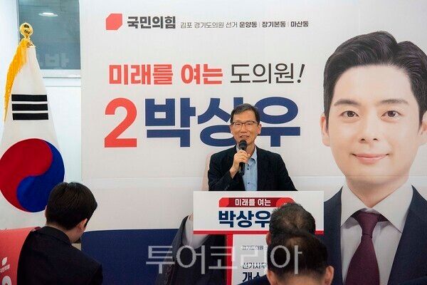 국민의힘 박상우 경기도의원 후보가 지난 9일 오후 김포시 운양동 선거사무소에서 개최한 개소식에서 유영록 전 김포시장이 축사를 하고 있다.