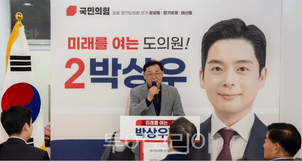 국민의힘 박상우 경기도의원 후보가 지난 9일 오후 김포시 운양동 선거사무소에서 개최한 개소식에서 김종혁 김포시의회 의장이 축사를 하고 있다.