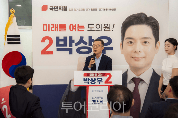국민의힘 박상우 경기도의원 후보가 지난 9일 오후 김포시 운양동 선거사무소에서 개최한 개소식에서 홍철호 전 대통령실 정무수석이 축사를 하고 있다.