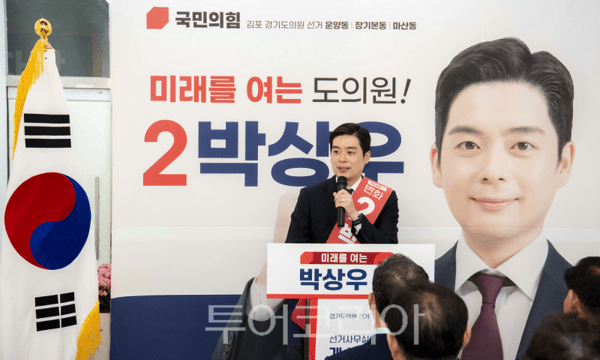국민의힘 박상우 경기도의원 후보가 지난 9일 오후 김포시 운양동에 마련된 선거사무소에서 개소식을 열고 있다.