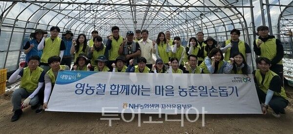 NH농협생명, 강원 인제 농가에 온기 전했다