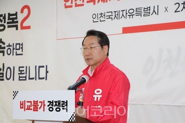 국민의힘 유정복 인천시장 예비후보가 7일 오전 미추홀구 소재 정복캠프 1층에서 기자회견을 통해 인천이 세계적 도시와 경쟁할 수 있는 제도적 기반을 갖춘 ‘인천국제자유특별시’로 거듭나야 한다라며 이른바 ‘제3개항 시대’를 선포하고 핵심 3대 전략'을 제시하고 있다.&nbsp;2026.05.07. / 투어코리아 이창호 기자