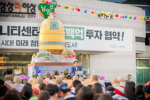 ▲&nbsp; 남양주시의회, 시민 화합 기원하는 ‘봉축 점등식’ 참석 / 사진제공 = 남양주시의회