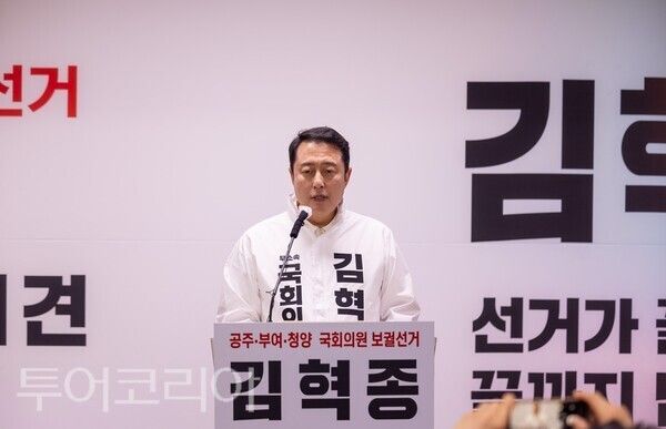 ▲김혁종 전 충남도지사 비서실장이 13일 공주시청 브리핑룸에서 기자회견을 열고, 오는 6월 3일 실시되는 공주·부여·청양 국회의원 보궐선거 무소속 출마를 공식 선언하고 있다. /사진-류석만 기자