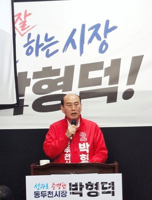 박형덕 동두천시장 국민의힘 후보/투어코리아뉴스 정명달 기자 사진=정명달 기자