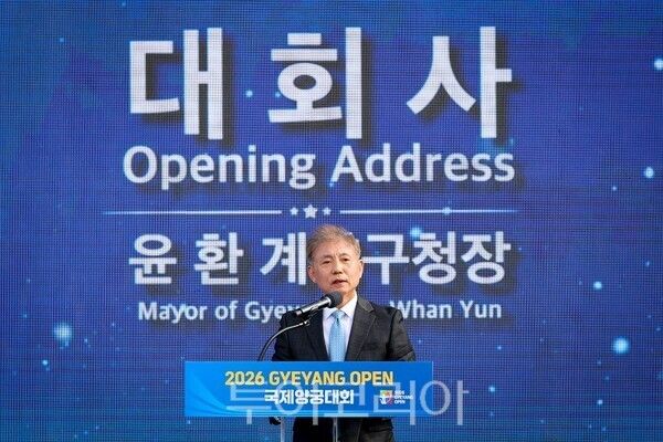 인천 계양구가 13일 계양아시아드양궁장에서 개최한 ‘2026 Gyeyang Open 국제양궁대회’ 개회식에서 윤환 구청장이 개회사를 하고 있다.