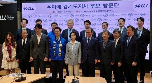 항공대 정책 간담회 참석자/투어코리아뉴스 김경남 기자