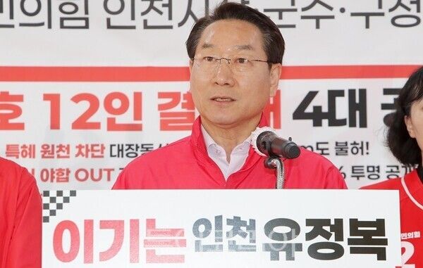 유정복 인천시장 후보가 14일 정복캠프에서 열린 ‘대장동 개발 모델 망언 규탄’ 기자회견에서 발언하고 있다.&nbsp;&nbsp;(사진=정복캠프)