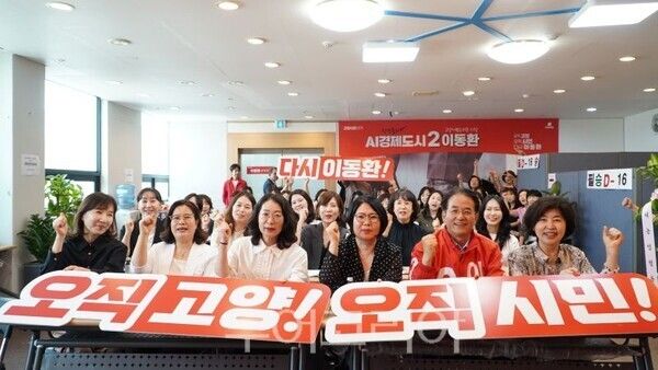 이동환 고양시장 후보가 고양어린이집연합회 회원들과 간담회를 열고 기념촬영을 하고 있다/투어코리아뉴스 김경남 기자