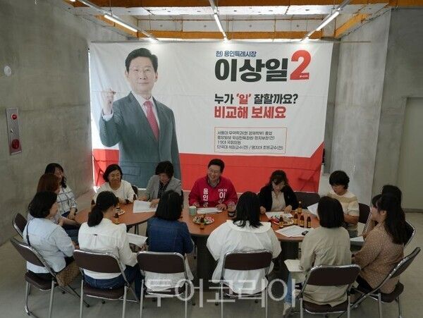 이상일 후보가 한국장애인부모회 용인지부와 정책간담회를 가지고 있다/투어코리아뉴스 정명달 기자