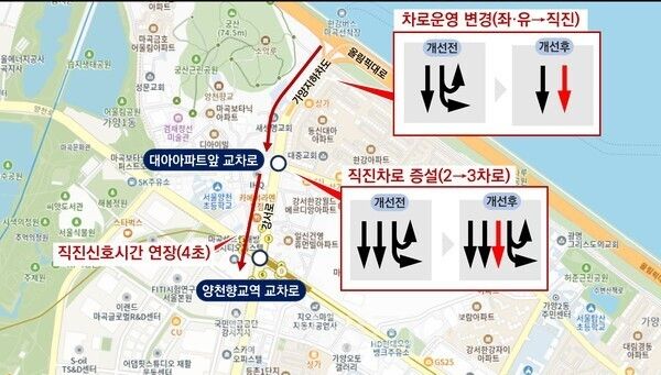 강서로 직진 정체 개선사항/ 사진=서울시