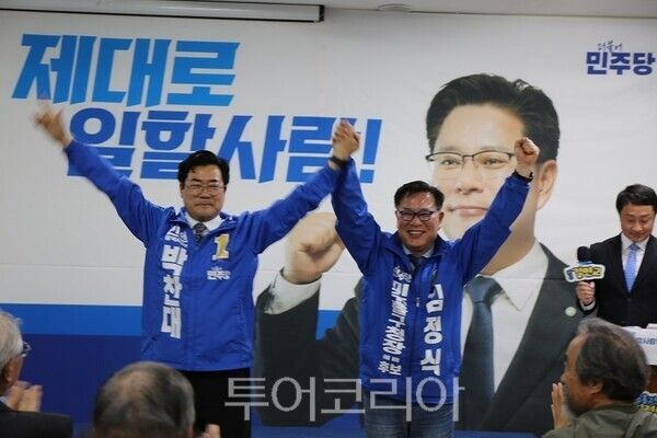 김정식 더불어민주당 미추홀구청장 후보가 1일 오후 미추홀구 주안 CGV 건물 1층에서 선거사무소 개소식에서 박찬대 인천시장 후보와 손을 들고 있다 .
