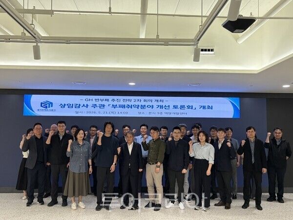 토론회 기념사진