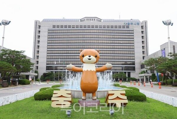 충주시청