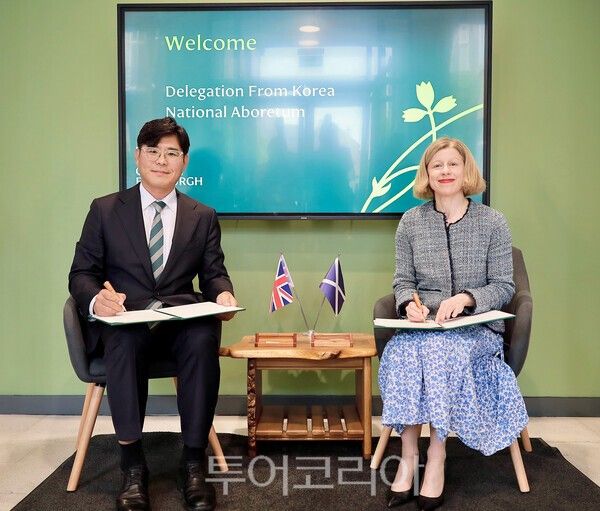 사진 / 국립수목원-에든버러왕립식물원 간 업무협약 체결