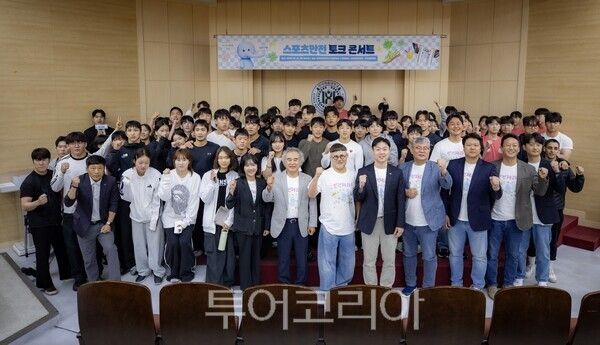 스포츠 안전 토크콘서트 단체사진