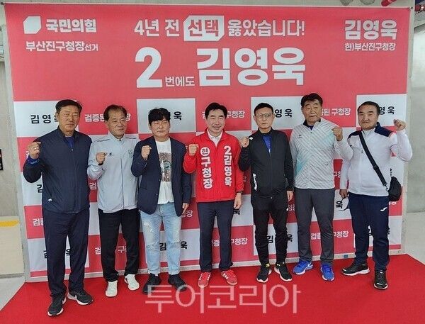 김영욱 부산진구청 후보(중앙)가 지역 60대 축구동호인들과 기념할영을 하고 있다.