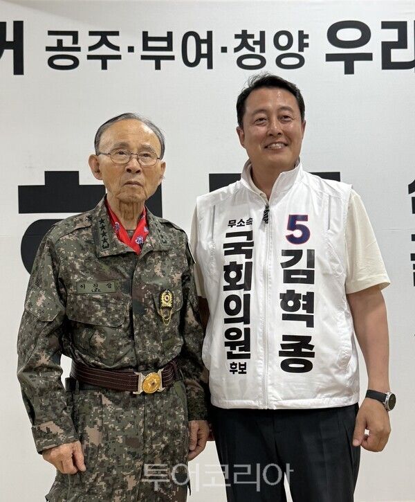 ▲왼쪽부터 이진삼(전 육군참모총장) 충청향우회중앙회 총재, 김혁종 국회의원 후보. /사진-김혁종 후보 진심캠프
