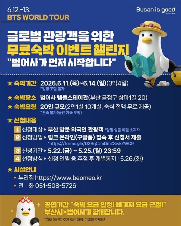 /사진제공=부산시.