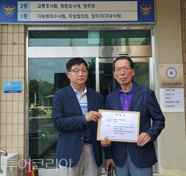 ▲김홍열 청양군수 후보 선거대책위원회 관계자들이 지난 24일 특정 후보를 비방하는 불법 선거홍보 문자메시지 유포와 관련해 청양경찰서에 고발장을 접수했다. /사진-김홍열 후보 캠프&nbsp;