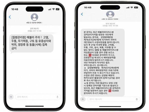 사진 / 출.입국자 문자안내&nbsp;