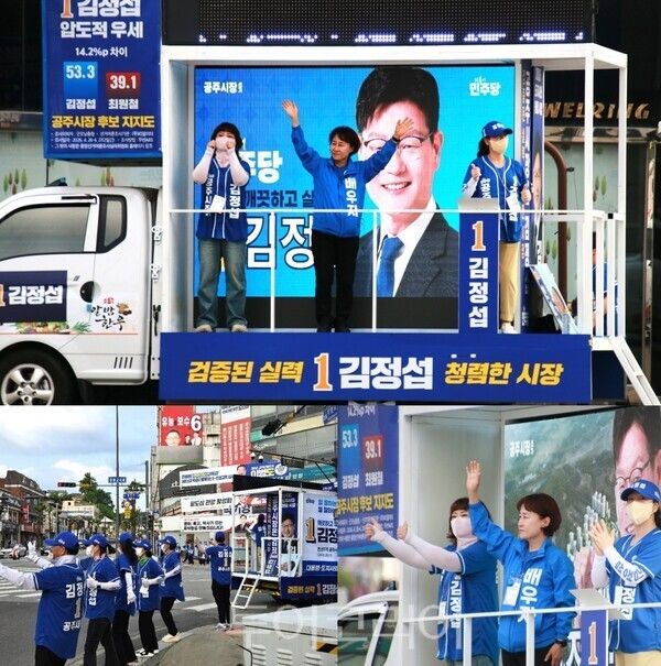 ▲(上)부터 시계방향. 충남 공주시장 선거에 출마한 김정섭 후보의 배우자인 곽현실(가운데) 씨가 지난 25일 오후, 공주시 큰 사거리에서 선거운동원들과 함께 유세차량에 올라 음악에 맞춰 손을 흔들며 거리유세를 펼치고 있다. /사진·편집-류석만 기자