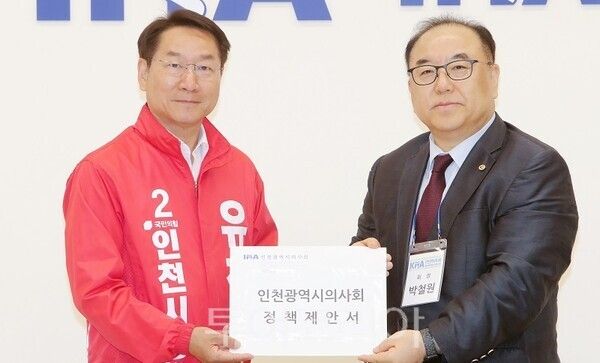 유정복 인천시장 후보가 26일 인천시의사회와 간담회 후 박철원 회장에게 정책제안서를 전달받고 있다.&nbsp;(사진=정복캠프)