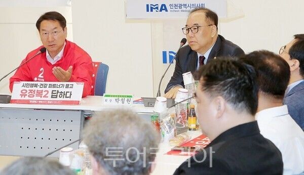 유정복 인천시장 후보가 26일 인천시의사회에서 열린 간담회에서 발언하고 있다.&nbsp;(사진=정복캠프)