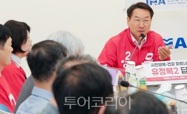 유정복 인천시장 후보가 26일 인천시의사회에서 열린 간담회에서 인사말을 하고 있다.&nbsp;(사진=정복캠프)