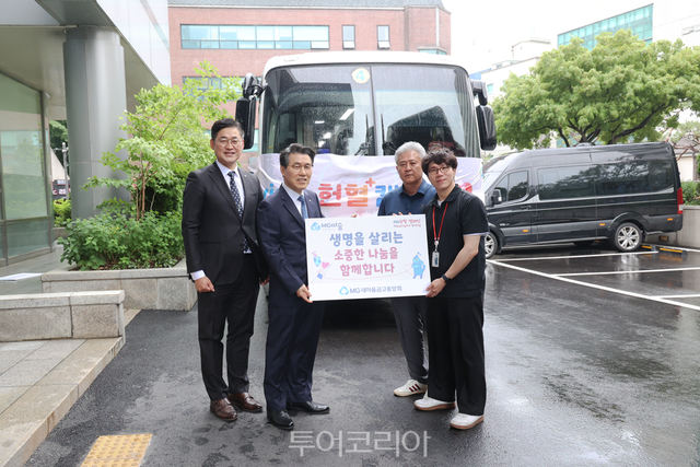 지난 20일 서울 강남구 새마을금고중앙회 본부에서 ‘MG헌혈버스’를 운영하고, 기념 촬영을 하고 있다. (왼쪽부터) 새마을금고중앙회 사회금융본부장 김검수, 새마을금고중앙회 지도이사 조봉업, 대한적십자사 남부혈액원 임직원 /사진-새마을금고