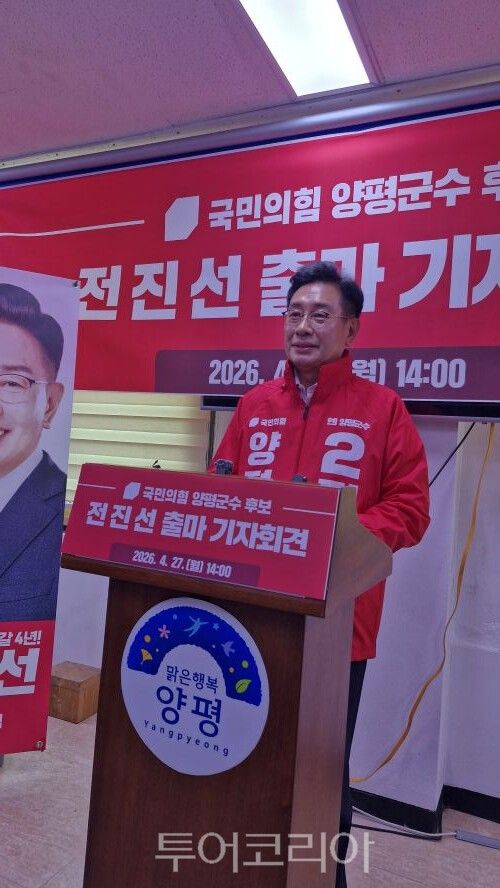 전진선 양평군수 후보/투어코리아뉴스 김경남 기자 사진=김경남 기자