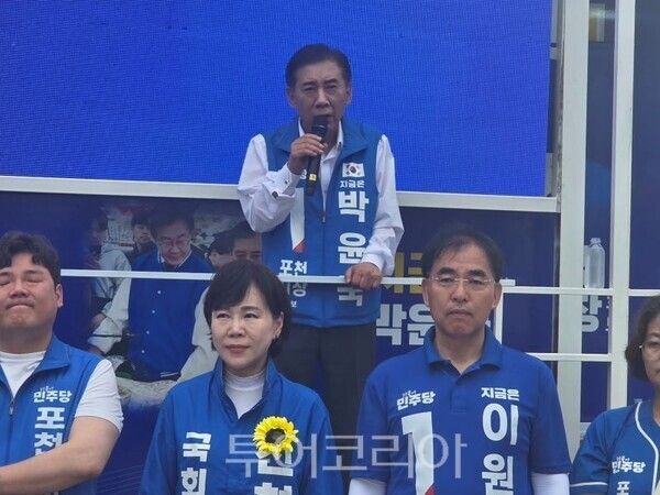 박윤국 포천시장 후보가 지지를 호소 하고 있다/투어코리아뉴스 정명달 기자