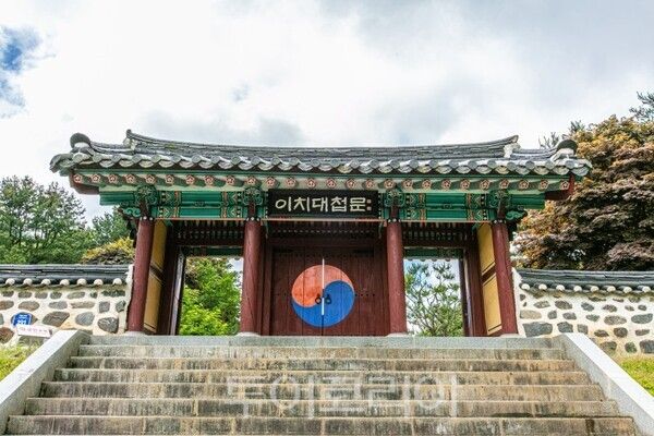 임진왜란 최초 육전승전지 이치대첩지&nbsp;/ 사진=금산군