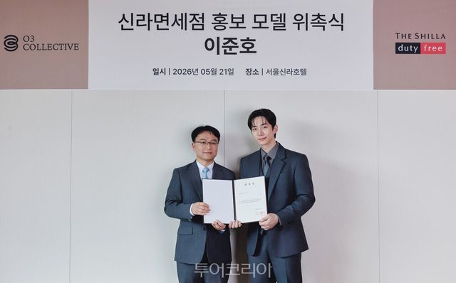 이 달 21일 서울신라호텔에서 진행된 신라면세점 홍보모델 배우 이준호 위촉식에서 안재호 신라면세점 판매지원팀장(상무)(좌)과 홍보모델 이준호(우)가 기념사진을 촬영하고 있다./사진-서울신라호텔
