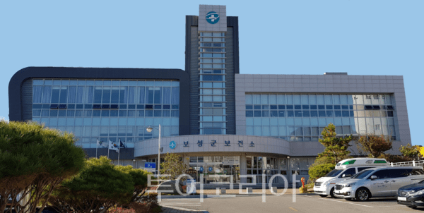 보성보건소/ 보성군 제공