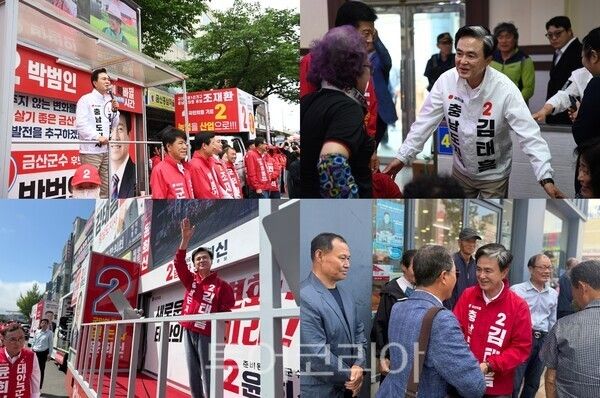 ▲(上) 27일 금산군을 방문한 김태흠 국민의힘 충남도지사 후보가 박범인 군수 후보 등과 함께 총력 유세전을 펼치고 있다. /사진-김태흠 후보 캠프(편집 류석만 기자)