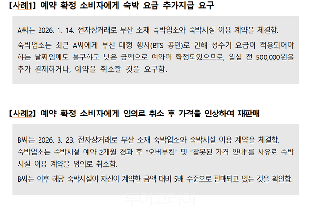 피해사례-한국소비자원