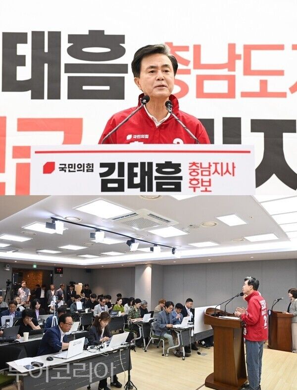 ▲김태흠(현 도지사) 국민의힘 충남도지사 후보가 29일 충남도청 프레스센터에서 긴급 기자회견을 열고, 더불어민주당 박수현 후보의 도정 비판에 대해 조목조목 반박하며 민선 8기 성과와 재정 운영의 정당성을 강조하고 있다. /사진·편집-류석만 기자