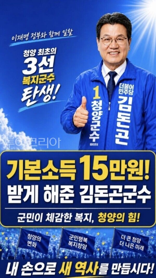 ▲충남 청양군민들에게 대량 발송되고 있는 카드 문자 내용 이미지.