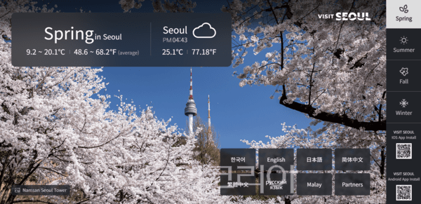 서울관광 공식 웹사이트 비짓서울 웹페이지